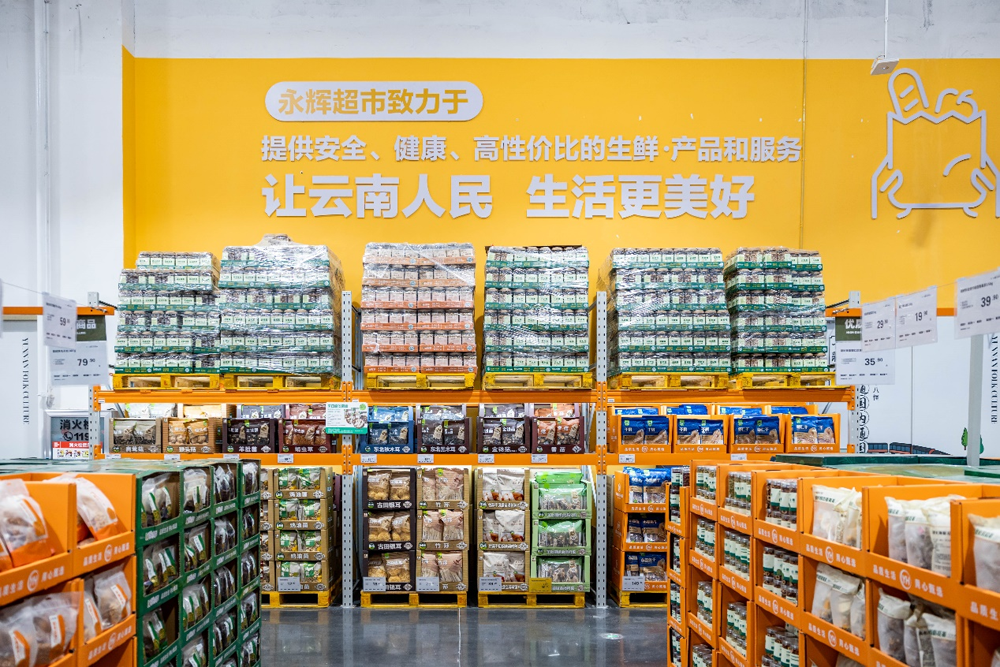 永輝超市云南旗艦店落地，加速提升門店精細化管理能力