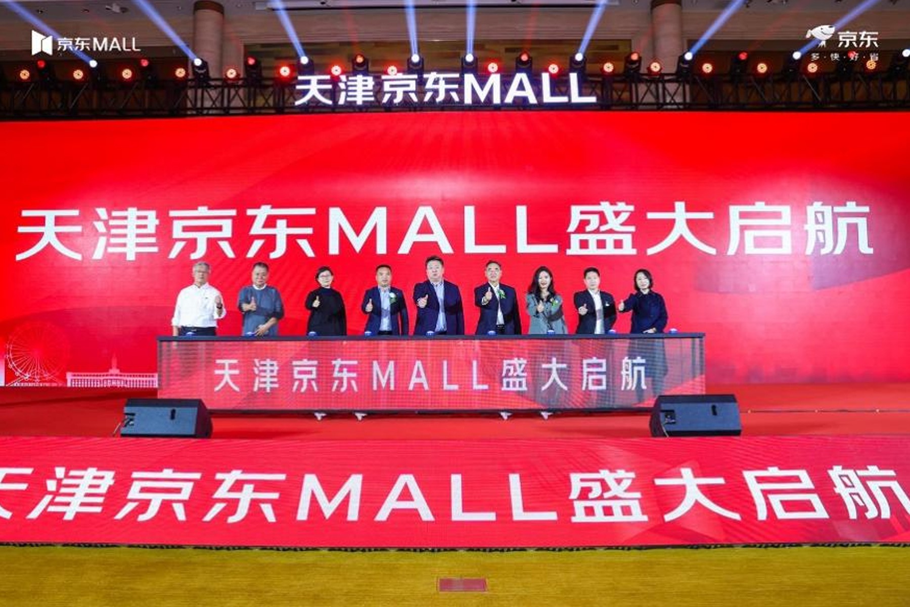 天津京東MALL開啟試營業，占地面積達4.3萬平方米